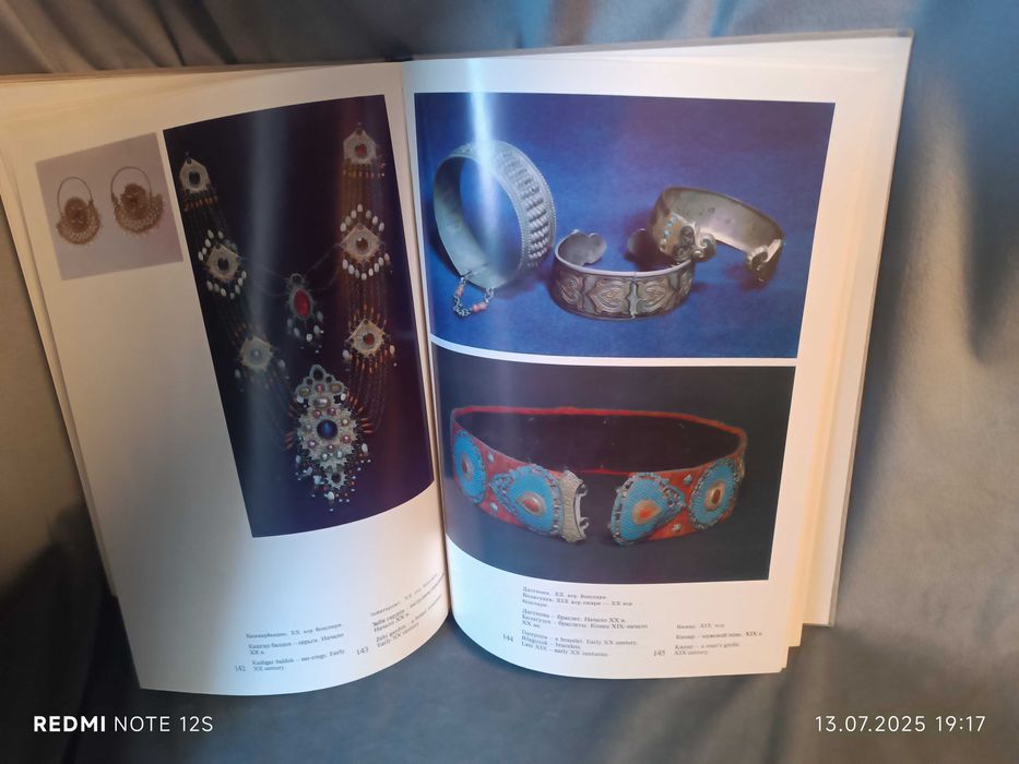 Народное искусство Узбекистана книга