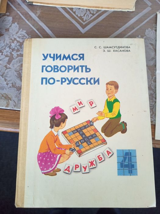 Книги и пособие русского языка