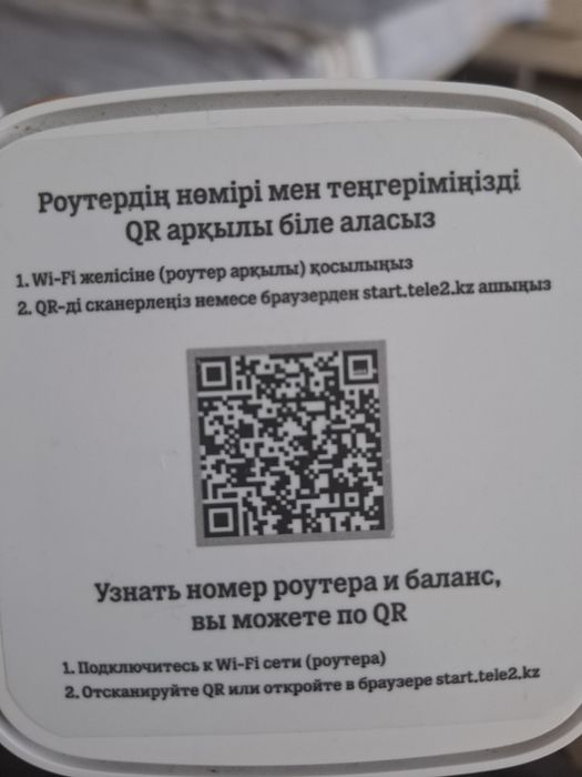 Продам роутер TELE2 5G