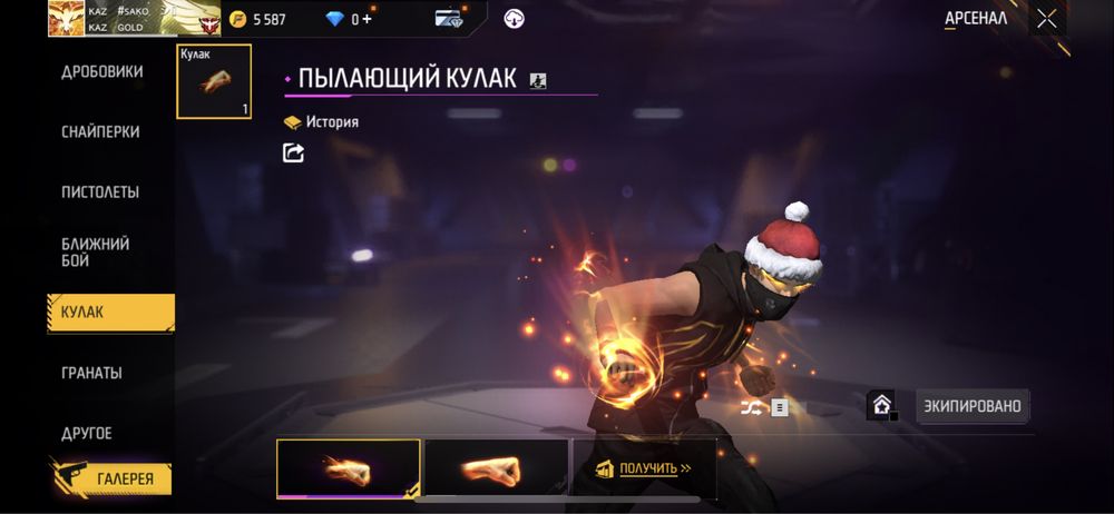 Продам аккаунт за 6к тенге