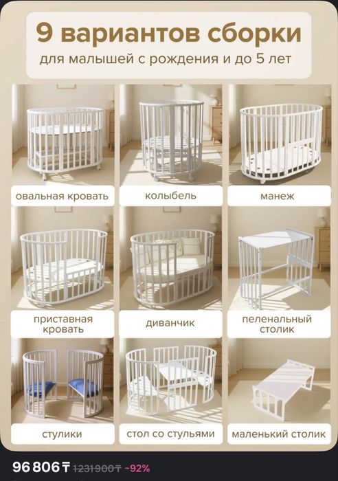 Кровать детская трансформер