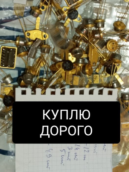 Радиодетали и многое другое