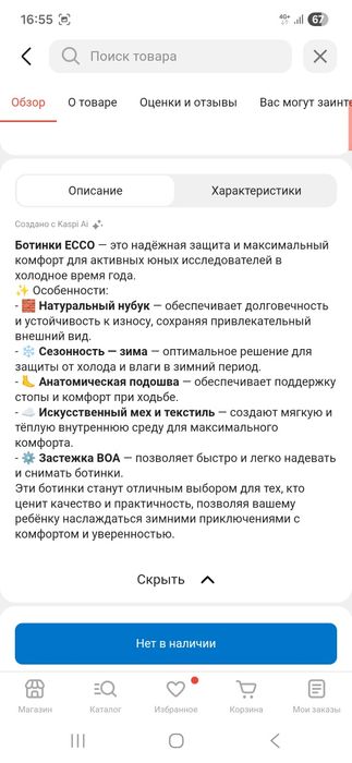 Детские зимние сапоги