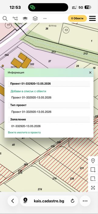 Продава се Парцел в Пловдив, Коматевски възел - 4550 кв.м за 106 €/кв.м - Снимка #1