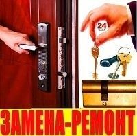 Замена и ремонт дверных замков, установить поменять замок ручку