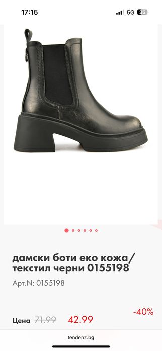 Черни дамски боти