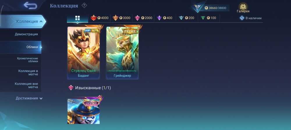 МЛББ Мобайл аккаунт