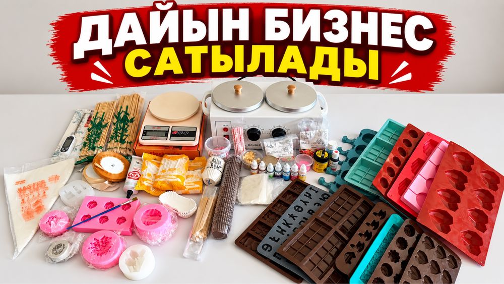 Емімізге ақша қажет болып тұр
