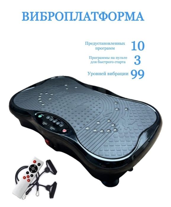 Продам виброплатформу