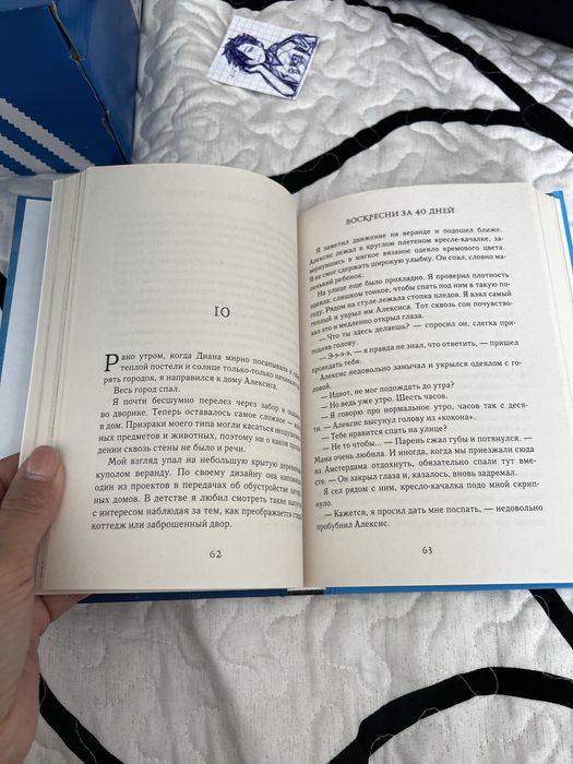 Книги Медина Мирай 2 шт