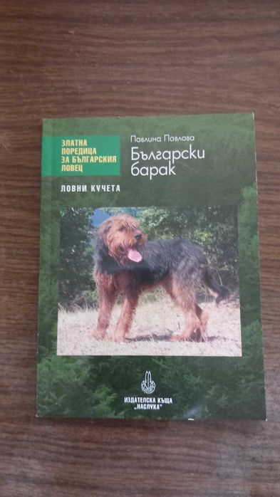 Ловно-рибарски книги , които са 6 . Добавъчно нещо ще има .