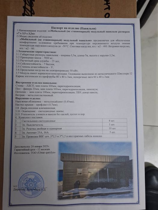 Павильон для бизнеса