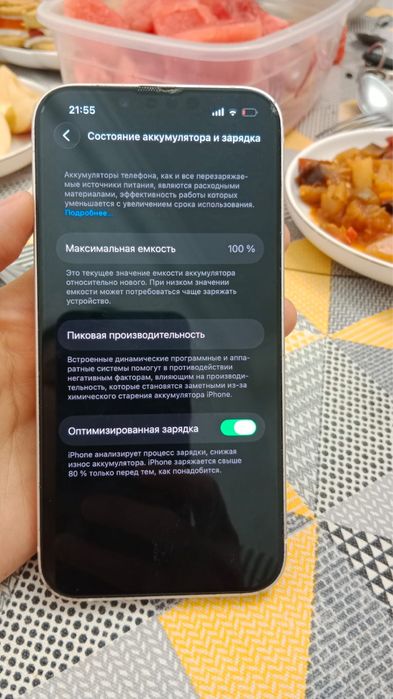 Iphone 14 белый