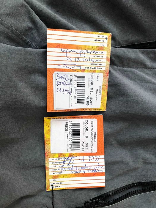 Мъжки Ски Екип (Яке и Панталон) "Diel"