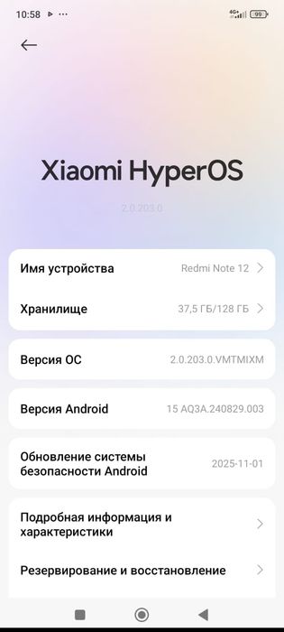 Редми нот 12 отлично