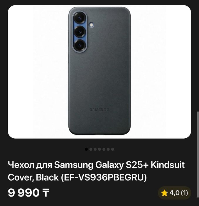 Продам новый чехол на  Samsung Galaxy S25 Plus