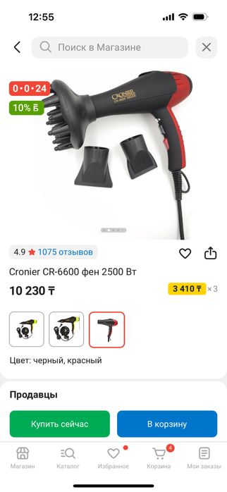 Новый фен для сушки волос