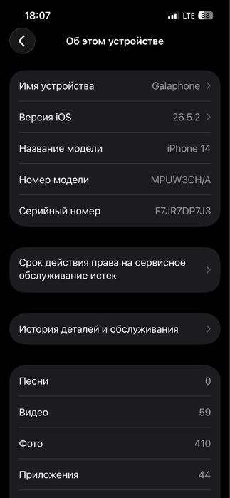 Айфон/iphone 14 128gb