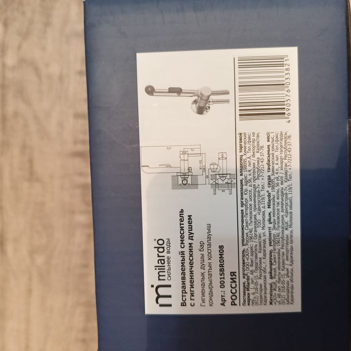 Смеситель с гигиеническим душем.