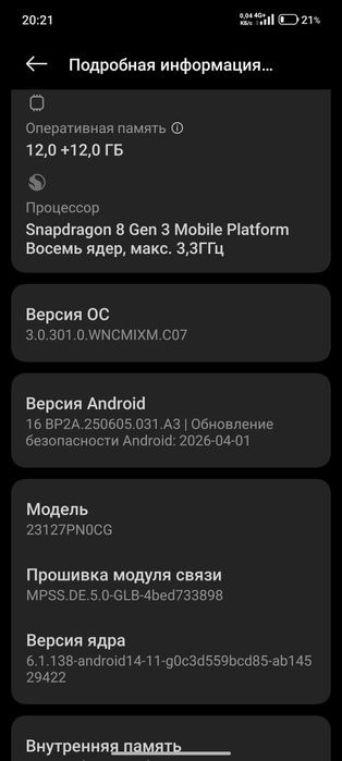 Xiaomi 14 сотилади.