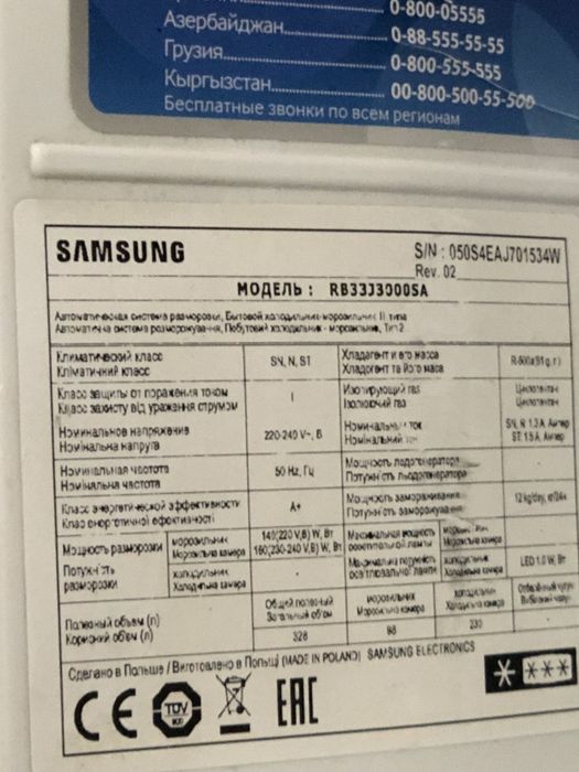Продам Холодильник SAMSUNG