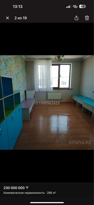 Продам Детскии садик срочна