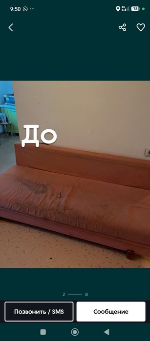 Химчистка мягкой мебели