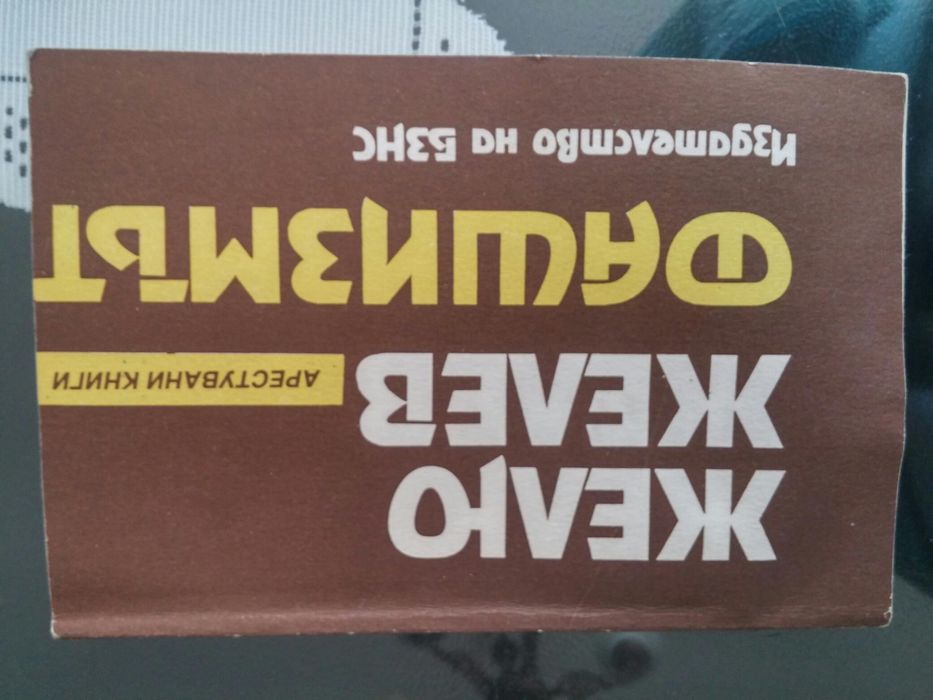 Книги- художествена литература