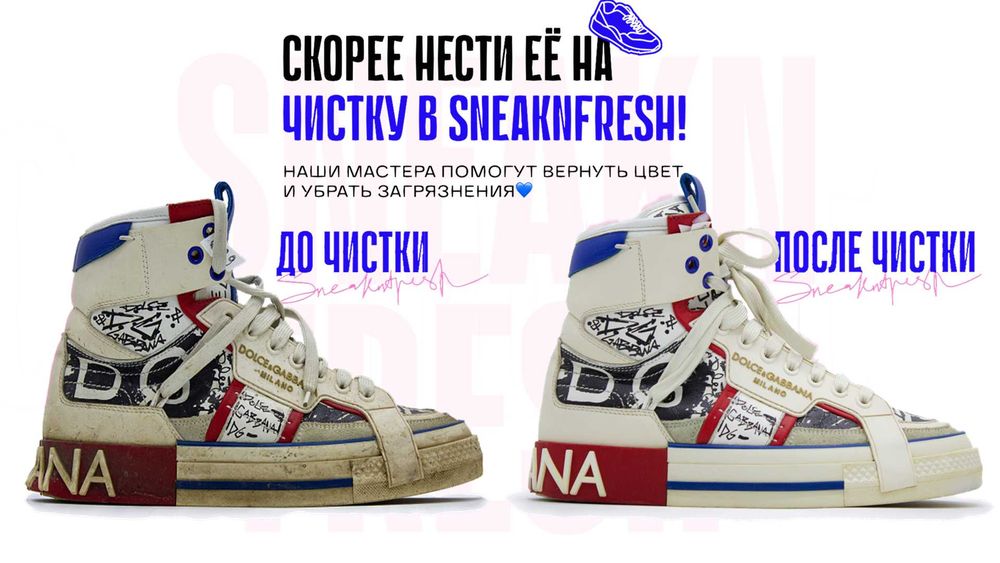 Выгодное предложение‼️Выполняем чистку и реставрацию обуви