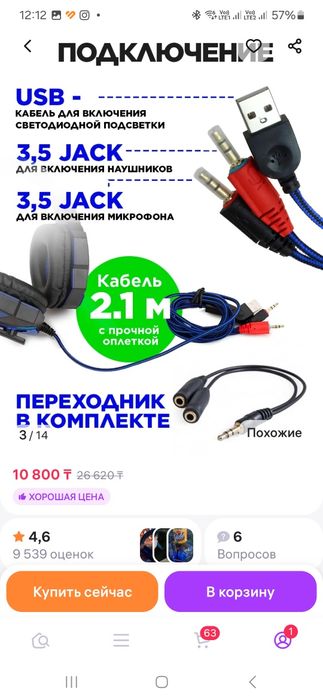 Продам наушники  новые