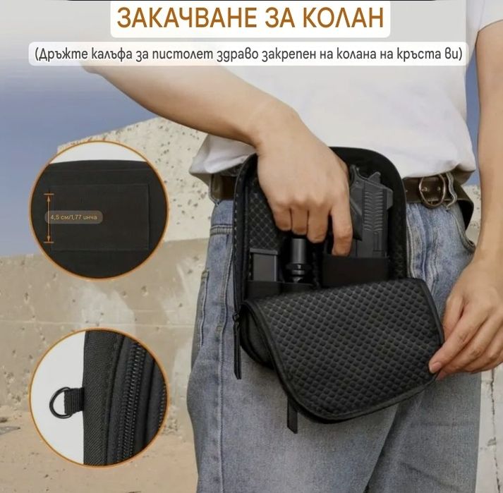 Жилетка/чантичка/ ;Чант.за оръжие,компактна и удобна