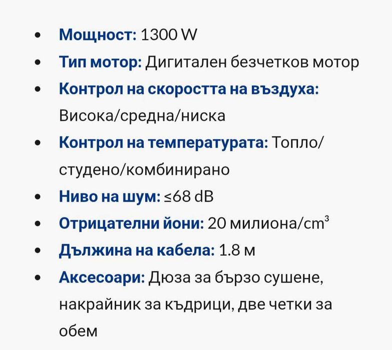 Jimmy мултистайлър