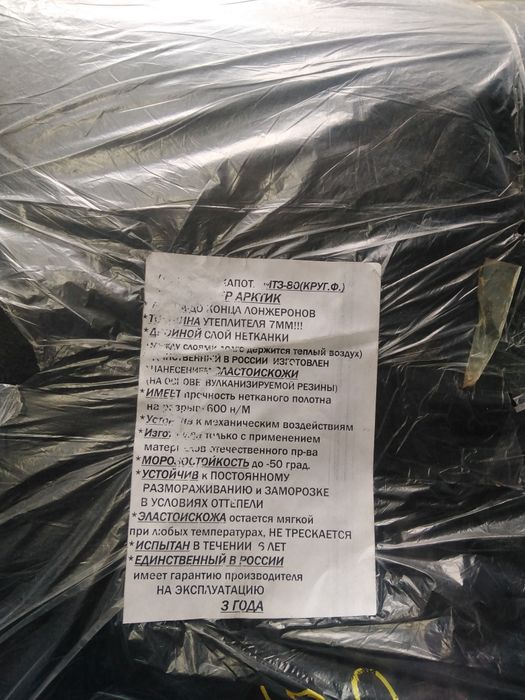 Утеплитель капота МТЗ