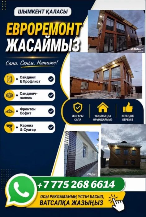 Сэндвич панель сайдинг водосток снегодержатель