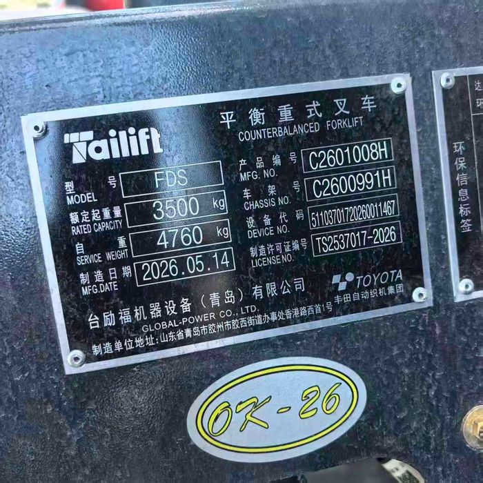 Кара дизель 3.5 тонн