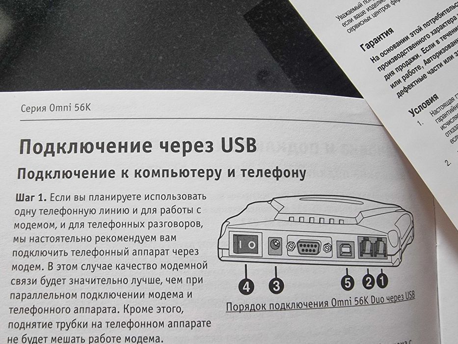 Модем ZyXEL Data/Fax