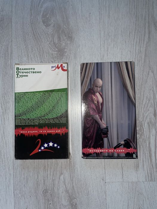 Видеокасети на Слави Трифонов