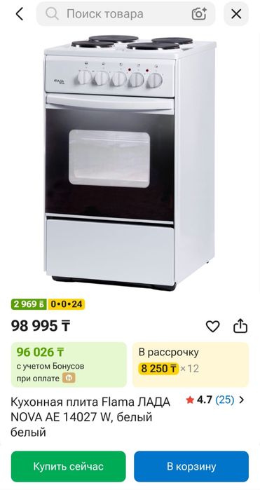 Электро плита б/у