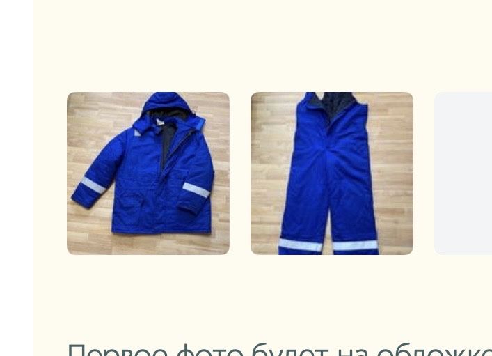 Комплект спец одежда