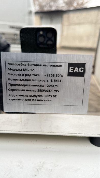 Мясрубка  электрически  мясрубка