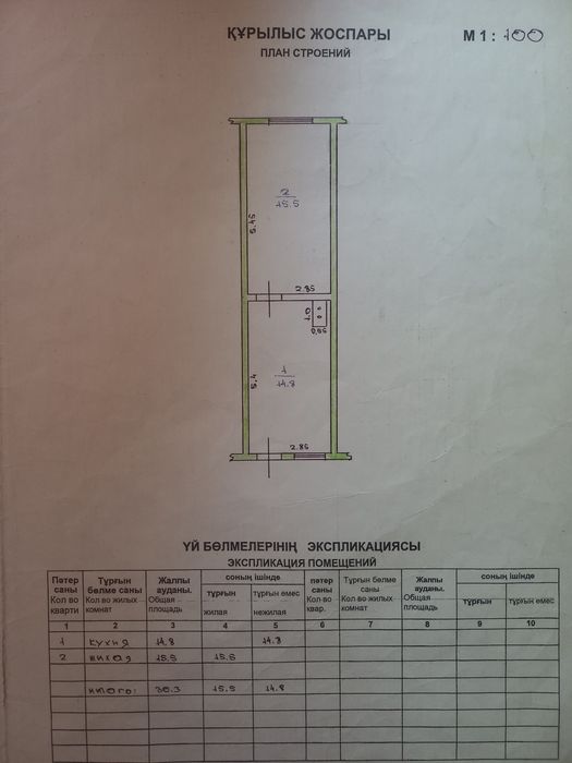 Продам квартиру барачного типа.