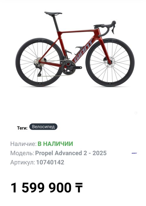 Карбоновый шоссейный велосипед Giant