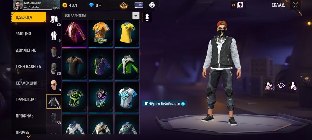 Обмен на акк Блек раша