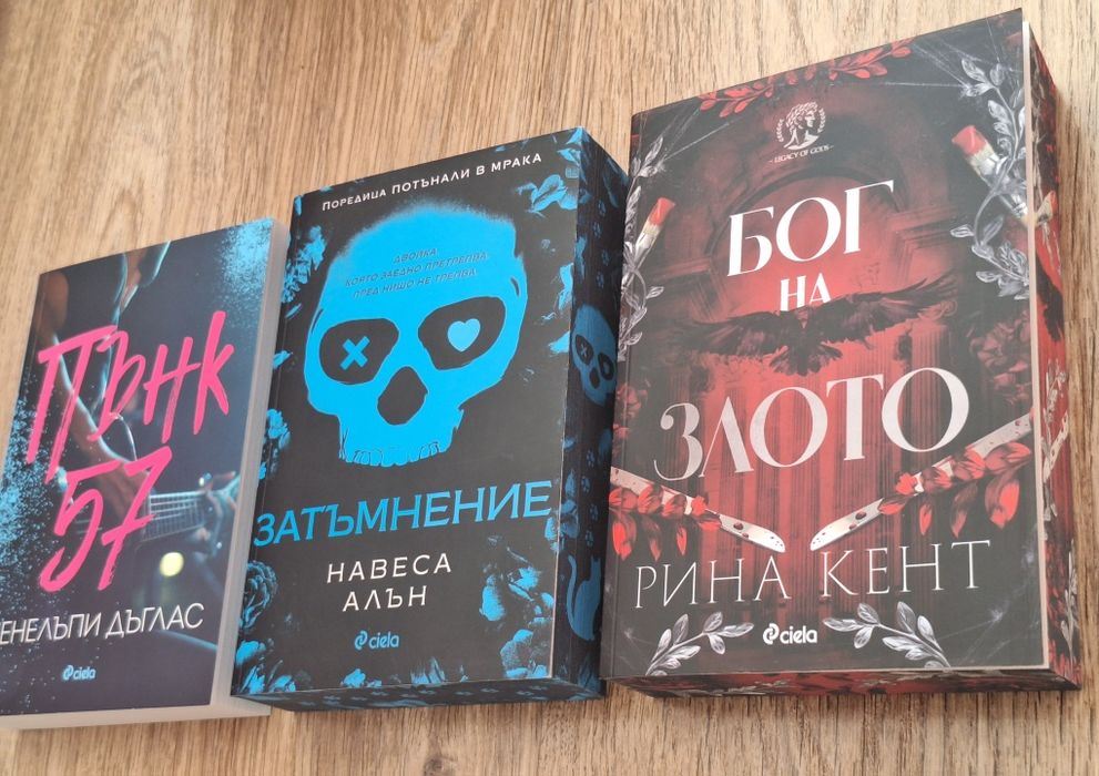 Продавам много запазени книги