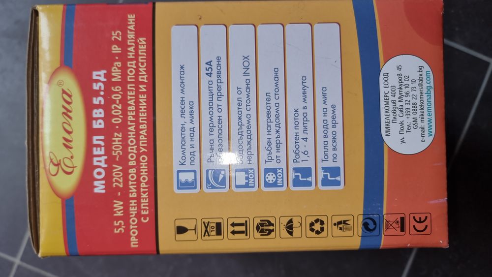 Проточен нагревател под-налягане.