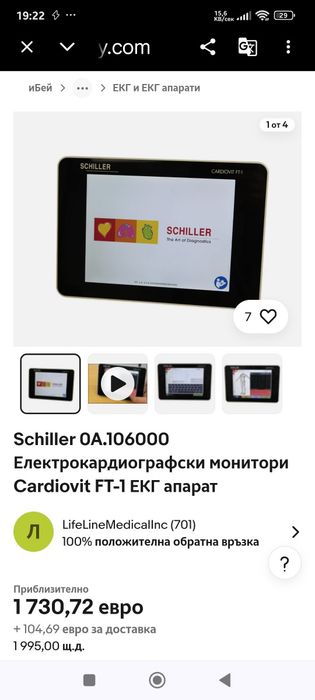 SCHILLR.  Kargivit   FT-1