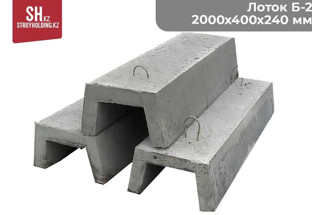 Лоток Б-2 2000х400х240 мм