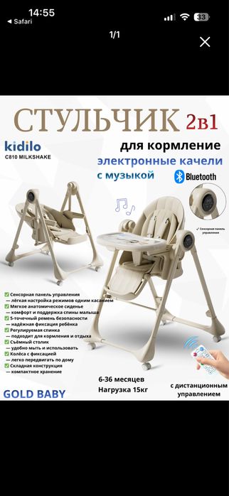 детский стульчик 2в1
