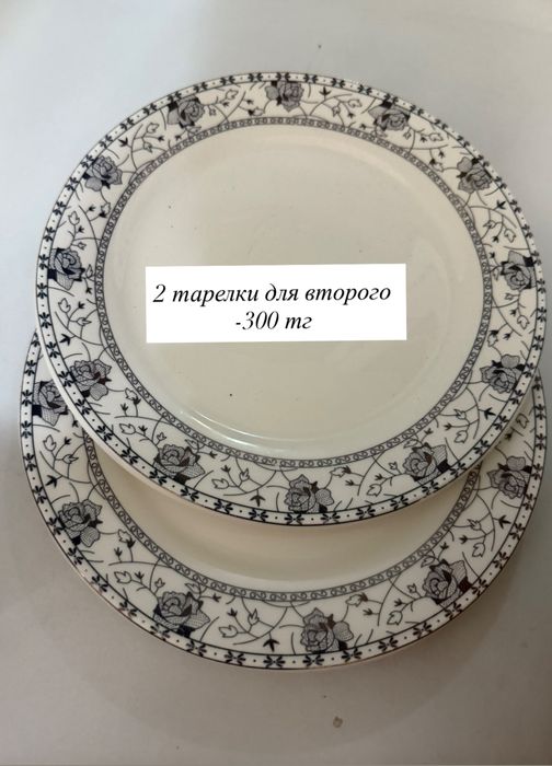 Продам посуду г.Астана