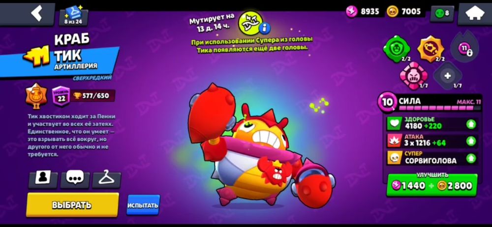 Продам акаунт в бравл старсе